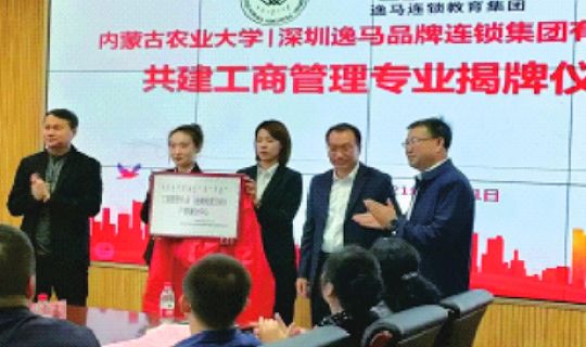 內(nèi)蒙古農(nóng)業(yè)大學(xué)