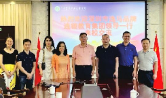 廣州番禺職業(yè)技術(shù)學(xué)院