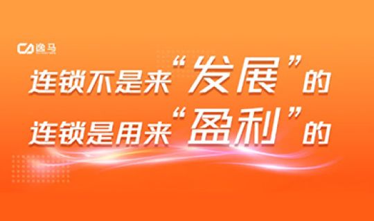 馬瑞光：大家知道的“連鎖”都是錯(cuò)的