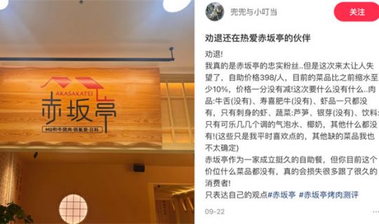 又一知名連鎖品牌門店全關(guān)！高端餐飲的苦日子還在后頭？