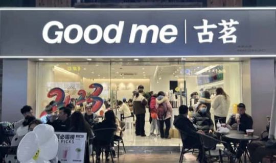 古茗年入77億元，近萬(wàn)家門店，年輕人即將再“喝”出一家IPO！