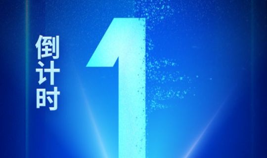 倒計(jì)時(shí)1天！2025食博會(huì)·預(yù)博會(huì)暨第九屆中國(guó)連鎖節(jié)食采甄選私享活動(dòng)，東莞見！