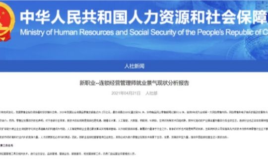 連鎖產(chǎn)業(yè)人才培養(yǎng)，為什么逸馬能拿下1+X“國(guó)家隊(duì)”資質(zhì)？