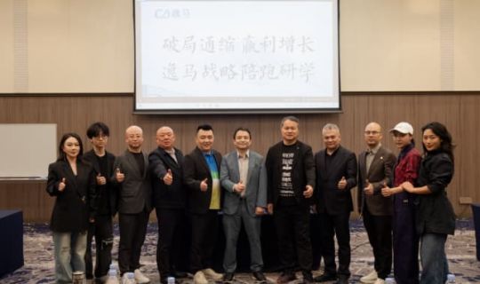 深度の研學(xué)｜外部世界如何看中國(guó)？全球化浪潮下的中日商業(yè)互鑒