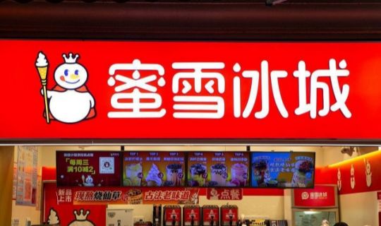蜜雪冰城商業(yè)模式剖析：供應(yīng)鏈、加盟與數(shù)字化管理