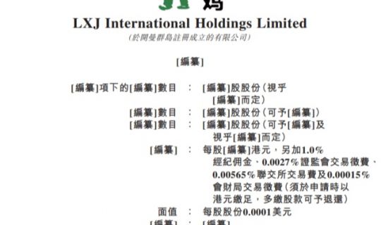 連鎖快餐品牌老鄉(xiāng)雞年入56億元！“中式快餐連鎖第一股”要誕生了？