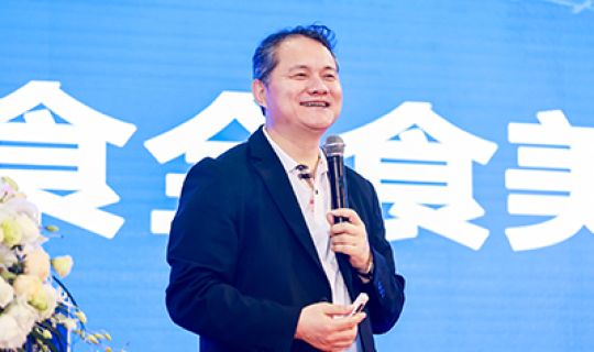 第八屆中國連鎖節(jié)農(nóng)食論壇圓滿結束：“食全食美，預見‘味’來”