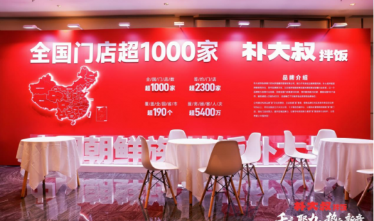 中式快餐連鎖兩年狂開1000家門店，樸大叔拌飯如何成為“千店黑馬”？