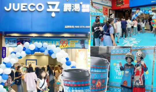 爵渴咖啡：國潮文化引領(lǐng)下的創(chuàng)新連鎖擴(kuò)張與健康產(chǎn)品戰(zhàn)略