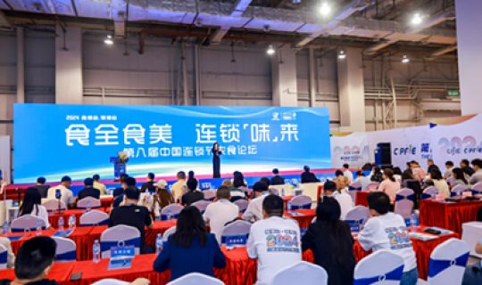媒體競相報道！第八屆中國連鎖節(jié)農(nóng)食論壇成功舉辦！
