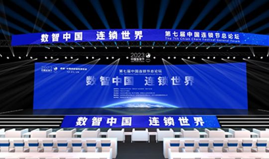 中國(guó)連鎖節(jié)你了解多少，第七屆中國(guó)連鎖節(jié)的全面回顧