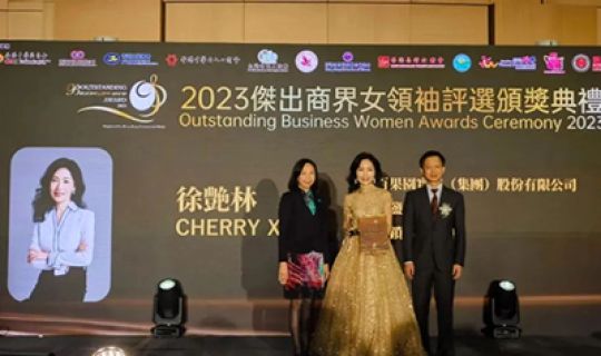 第七屆中國(guó)連鎖節(jié)總論壇嘉賓百果園總裁徐艷林獲杰出商界女領(lǐng)袖榮譽(yù)