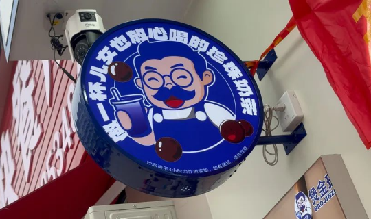 年利潤20萬+，夫妻店如何通過標(biāo)準(zhǔn)化運(yùn)營逆襲撐起千店連鎖？