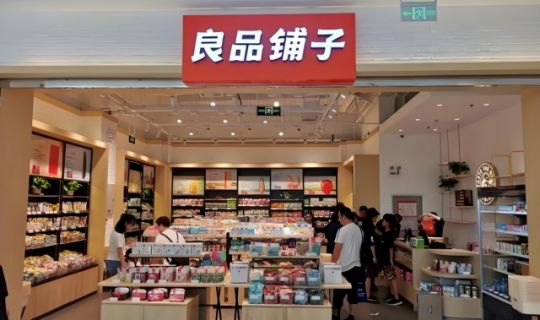 良品鋪?zhàn)又袌?bào)折射零食連鎖困局：價(jià)格戰(zhàn)、關(guān)店潮與增長(zhǎng)重構(gòu)