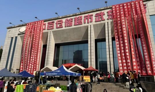 中百超市硬折扣51店齊開(kāi)：湖北零售市場(chǎng)新風(fēng)口