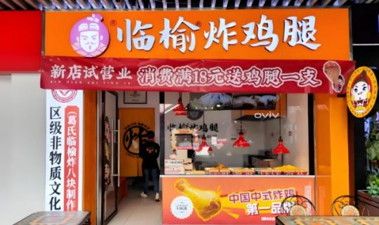 臨榆炸雞腿：5000 家門店背后的連鎖增長密碼，解鎖中式炸雞成功之道！