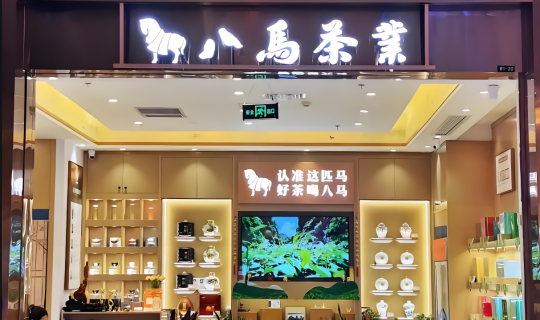 市值超70億，“高端中國茶第一股”來了！