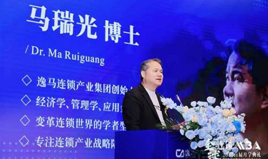 AI賦能實(shí)體連鎖新紀(jì)元：第九屆中國(guó)連鎖節(jié)即將盛大啟幕，開(kāi)啟數(shù)智化轉(zhuǎn)型新征程!