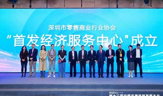 逸馬連鎖產(chǎn)業(yè)集團(tuán)合伙人 【心·場景美學(xué)】主理人張瑞受邀出席第十二屆中國品牌連鎖發(fā)展大會(huì)！