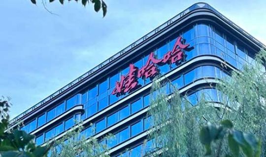 賺錢很難，傳承更難？宗馥莉告別娃哈哈！