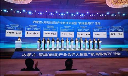 內(nèi)蒙古×大灣區(qū)經(jīng)貿(mào)合作邁入新階段：逸馬連鎖產(chǎn)業(yè)集團(tuán)以“產(chǎn)業(yè)連接器”角色持續(xù)賦能