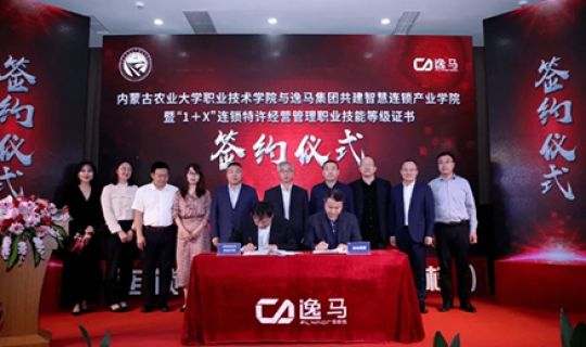 第六屆中國連鎖節(jié)：連鎖企業(yè)是就業(yè)與創(chuàng)業(yè)美好平臺(tái)