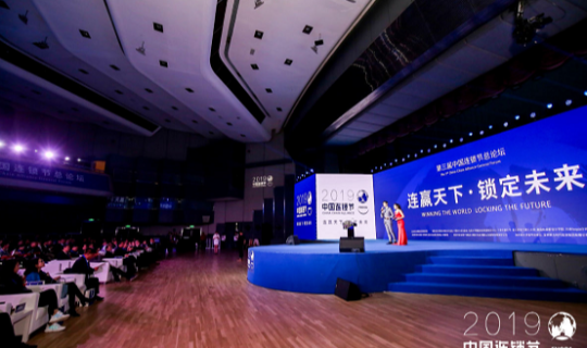 2019第三屆中國(guó)連鎖節(jié)開幕，跟隨逸馬見證這場(chǎng)盛會(huì)！