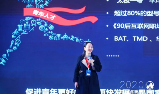 2020第四屆中國連鎖節(jié)總論壇圓滿落幕，我們明年再會！