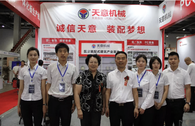 2018國際新墻材、新技術(shù)、新設(shè)備及配套產(chǎn)品展示展覽會開幕