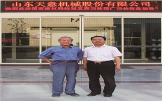 國家建材局規(guī)劃發(fā)展司陳福廣司長(zhǎng)蒞臨公司指導(dǎo)