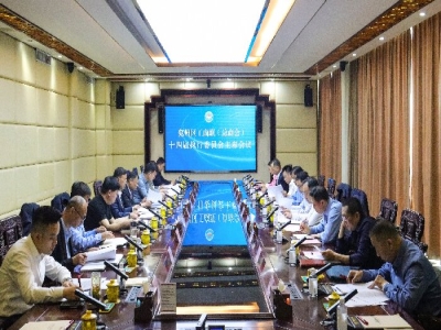 兗州區(qū)工商聯(lián)十四屆執(zhí)行委員會(huì)主席會(huì)議在天意機(jī)械召開(kāi)