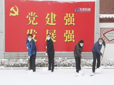 生態(tài)開工：初雪臨天意，瑞雪兆豐年，共迎春暖花開！