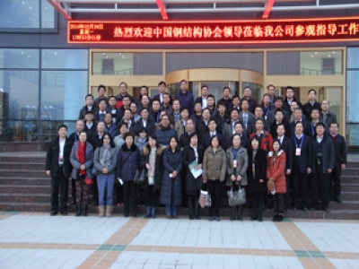 熱烈歡迎中國鋼結(jié)構(gòu)協(xié)會(huì)領(lǐng)導(dǎo)蒞臨考察指導(dǎo)工作！