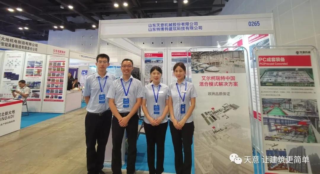 綠色建造，裝配未來-天意機械參展2020年廣西裝配式建筑暨綠色建材博覽會